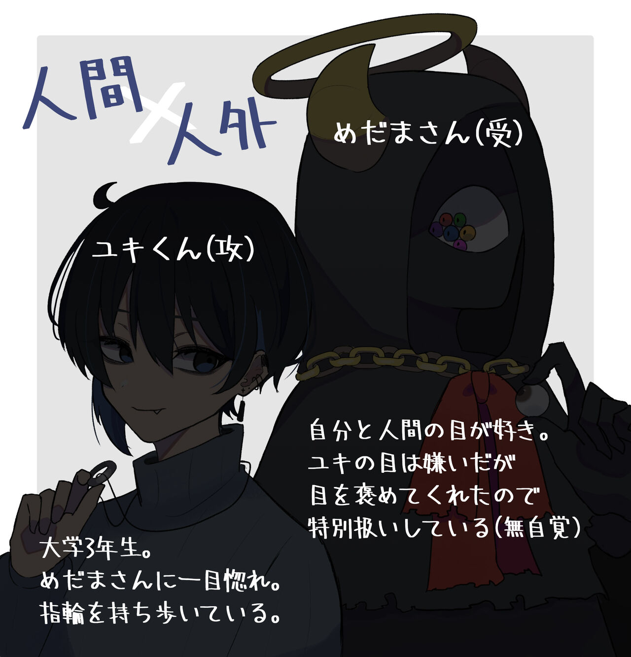 Ai ga Omo-me Ningen-kun × Tsundere Jingai-san page 2 full