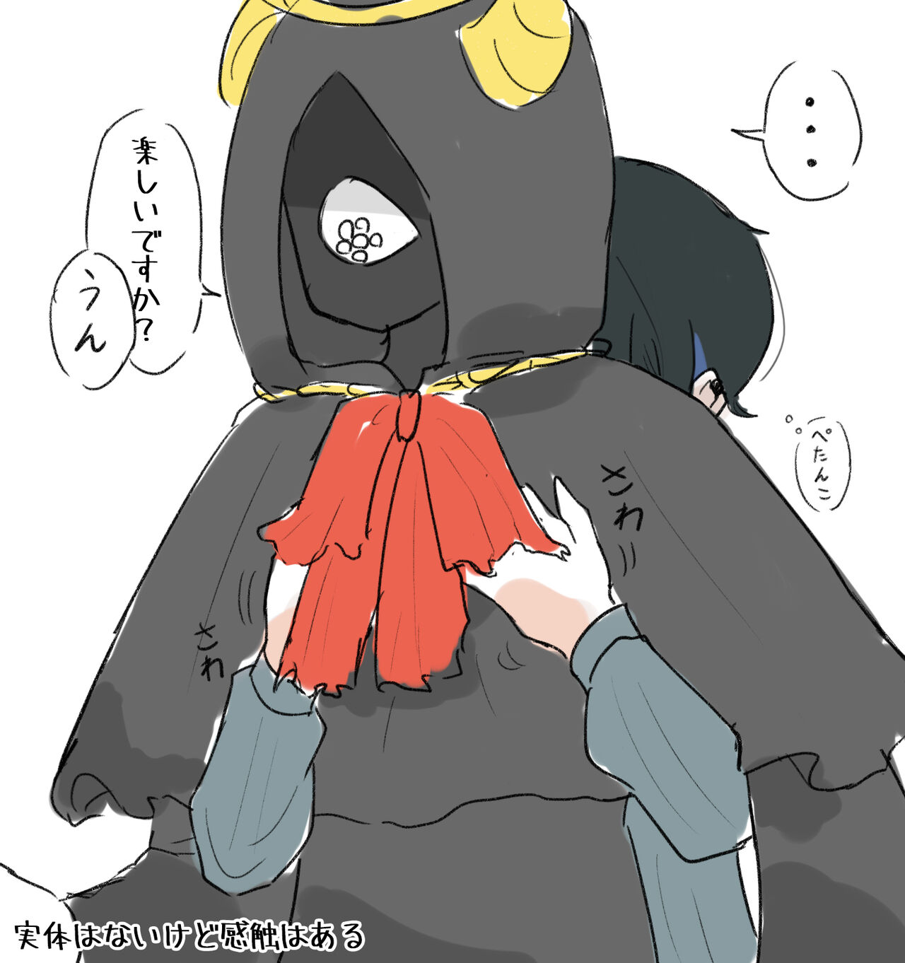 Ai ga Omo-me Ningen-kun × Tsundere Jingai-san page 6 full