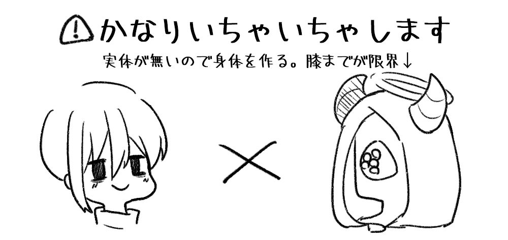 Ai ga Omo-me Ningen-kun × Tsundere Jingai-san page 7 full