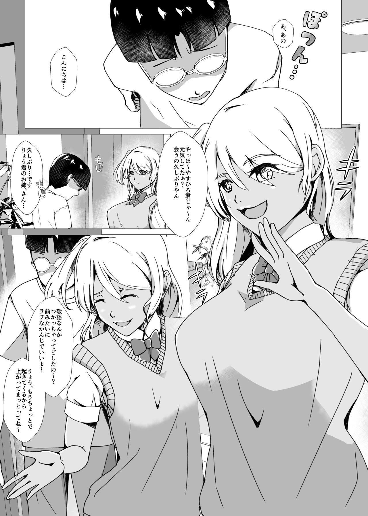 Natsuyasumi no Jiyuu Kenkyuu ~Otasuke Kawa-ka Kit~ page 3 full