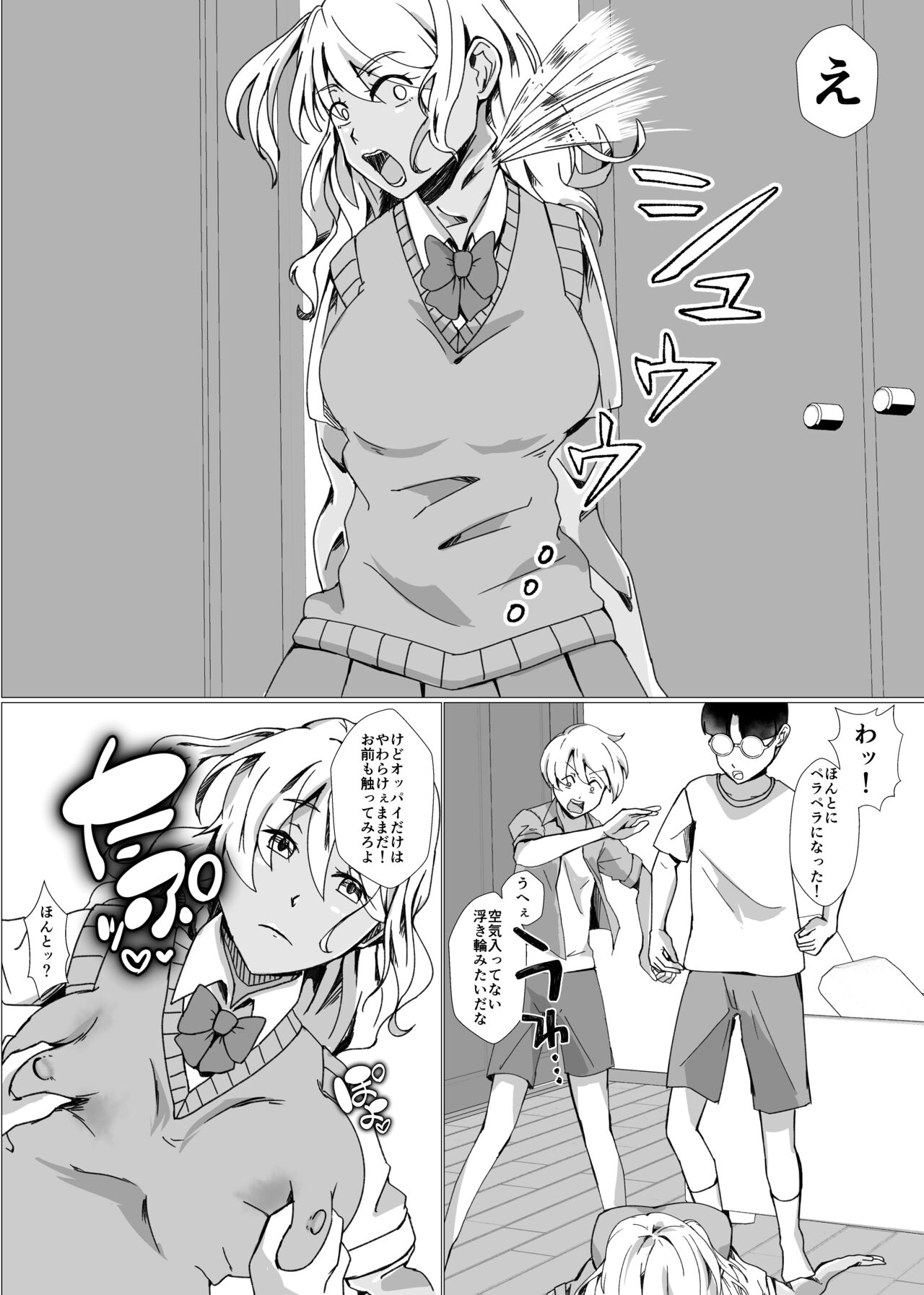 Natsuyasumi no Jiyuu Kenkyuu ~Otasuke Kawa-ka Kit~ page 7 full