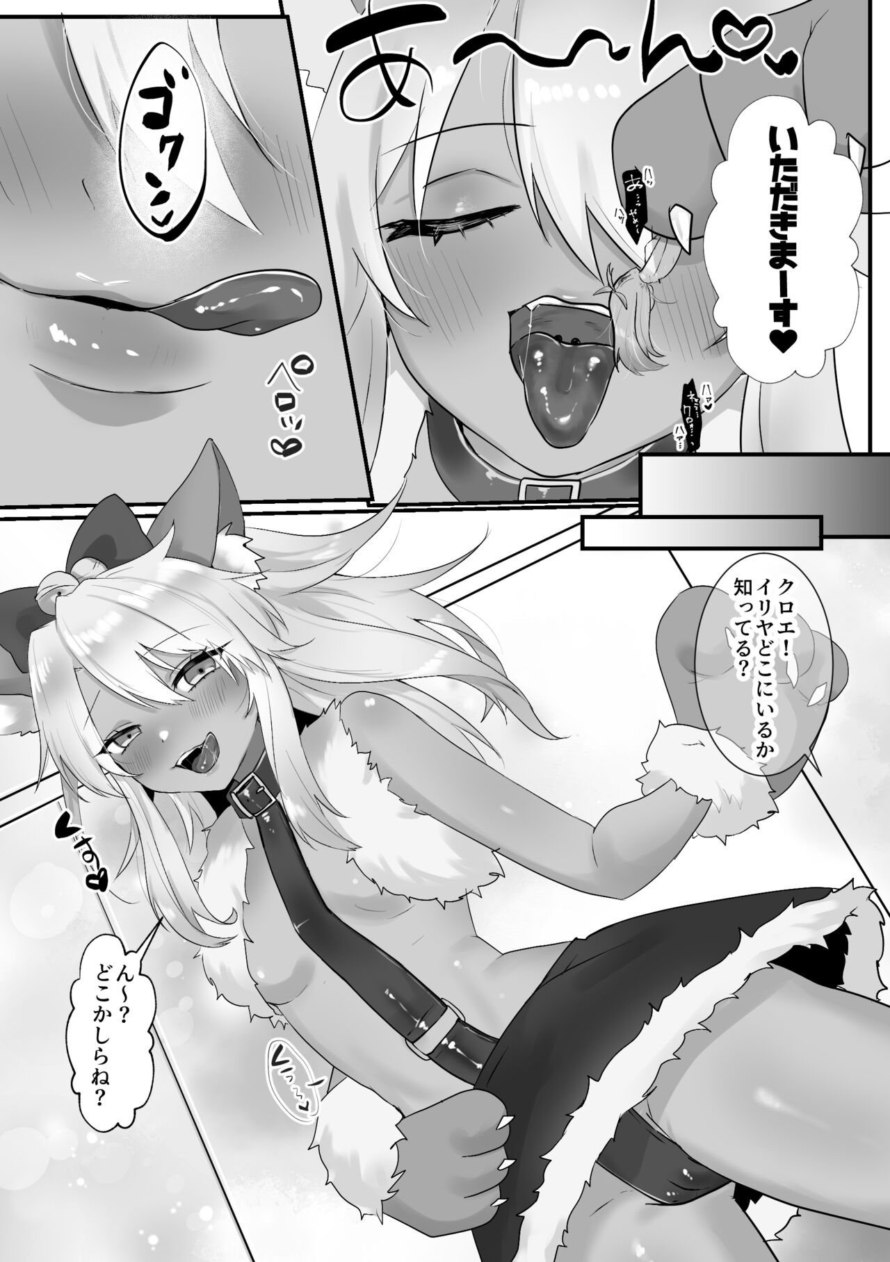 Beast Chloe x Illya page 4 full
