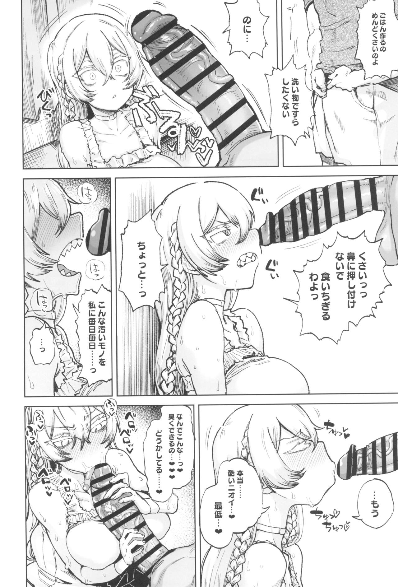 Kono… Kuso Ningen! page 6 full