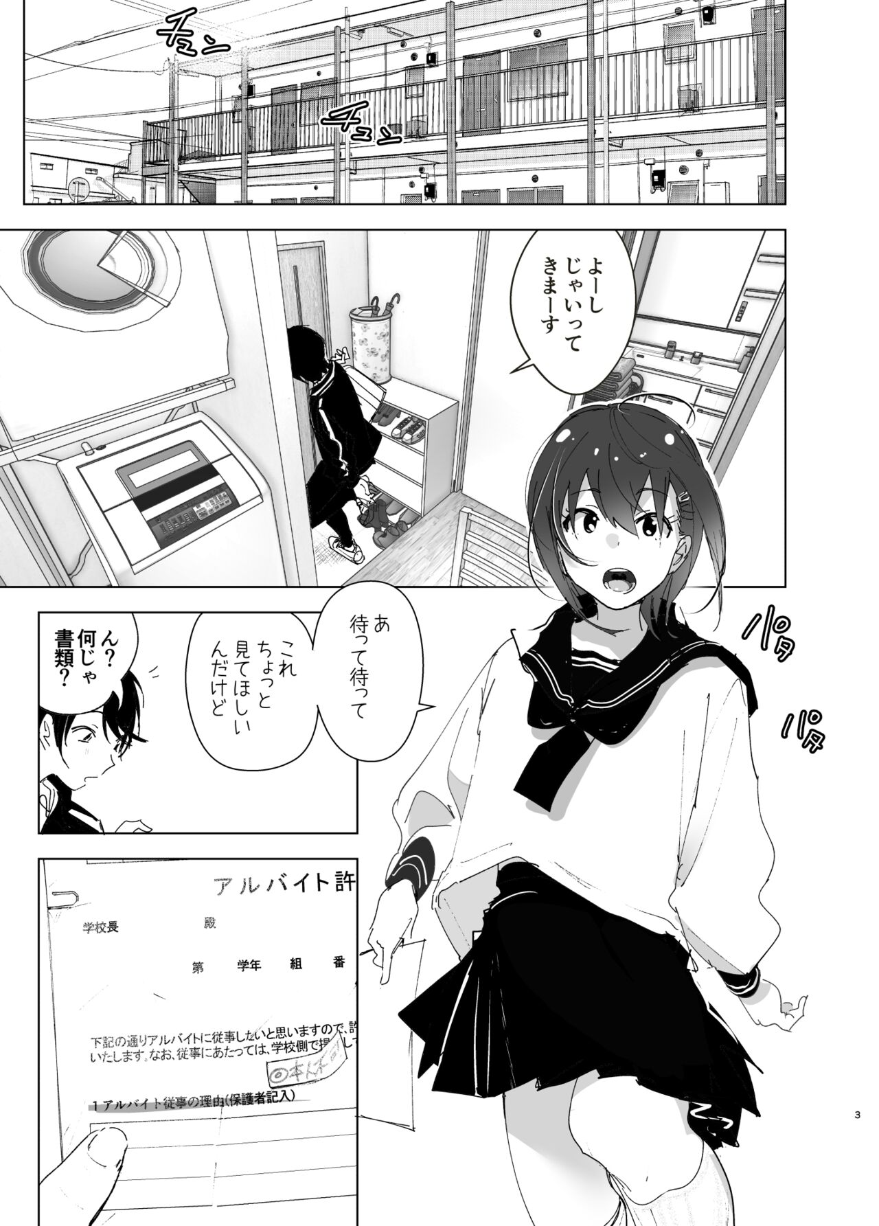 Onii-chan no Koto ga Daisuki!! na Imouto no Hanashi page 2 full