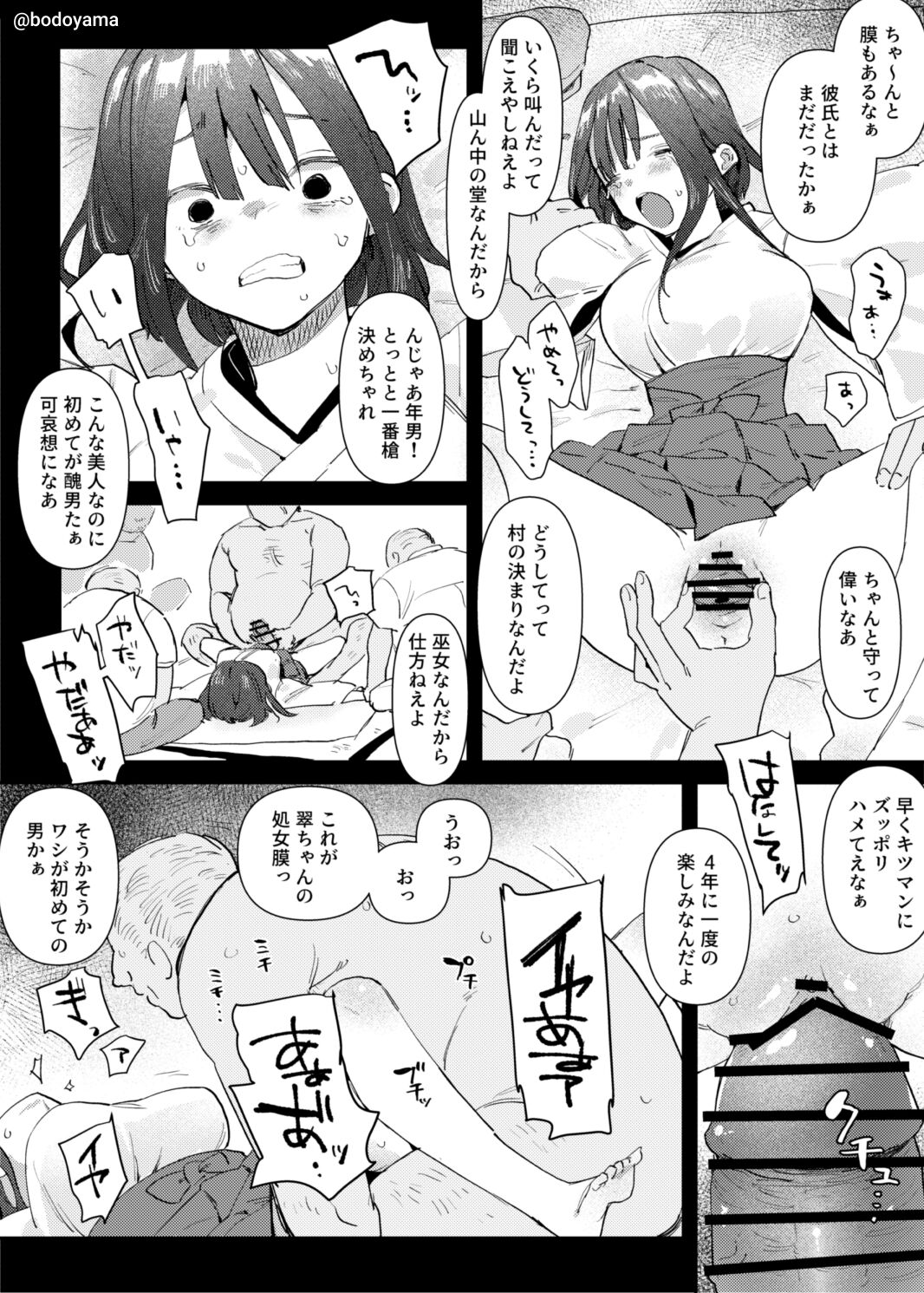 Mura no Miko to Shite Shojo o Sasage Saserareru Hanashi page 2 full
