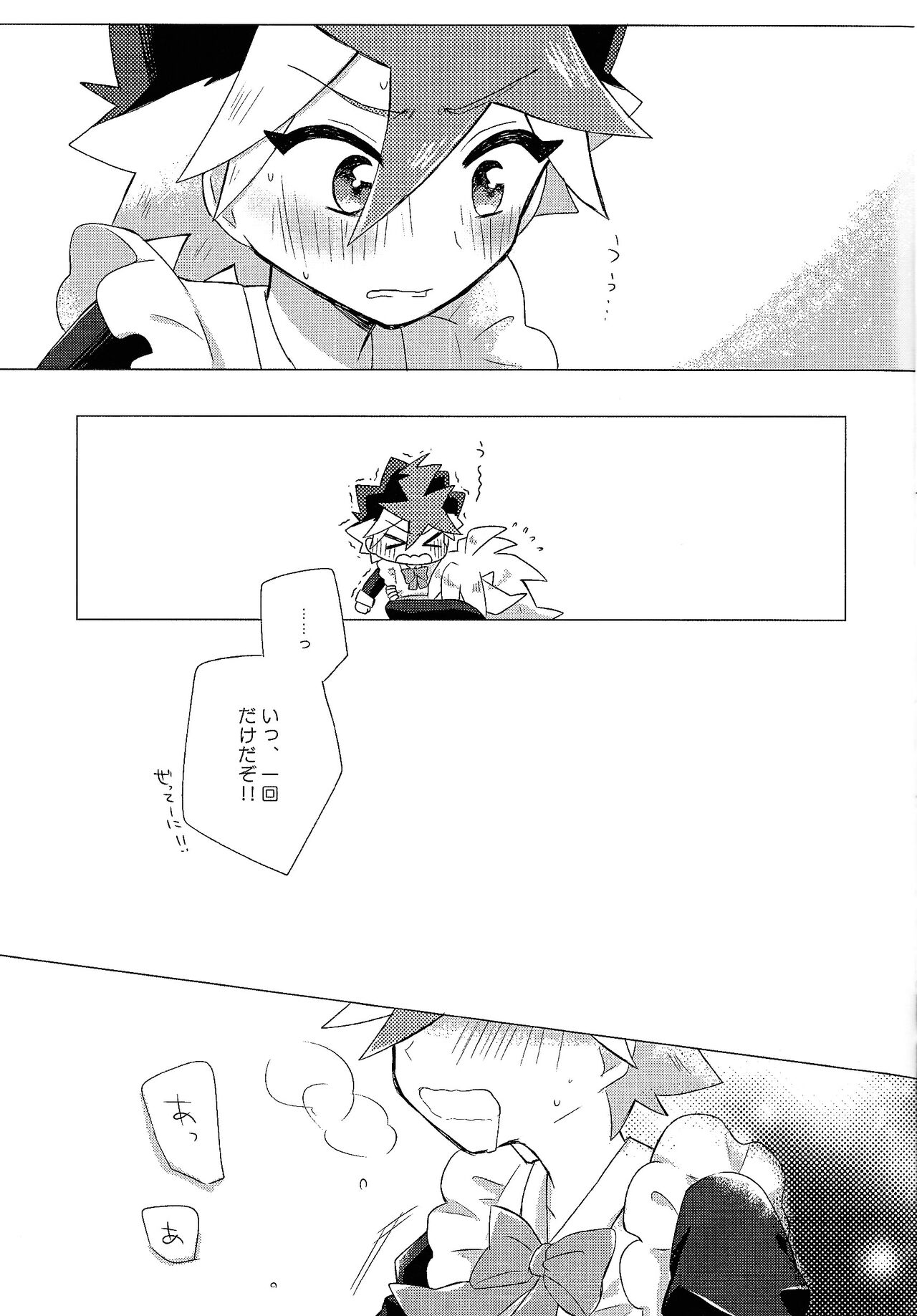 Itoshi no Maid-san page 10 full