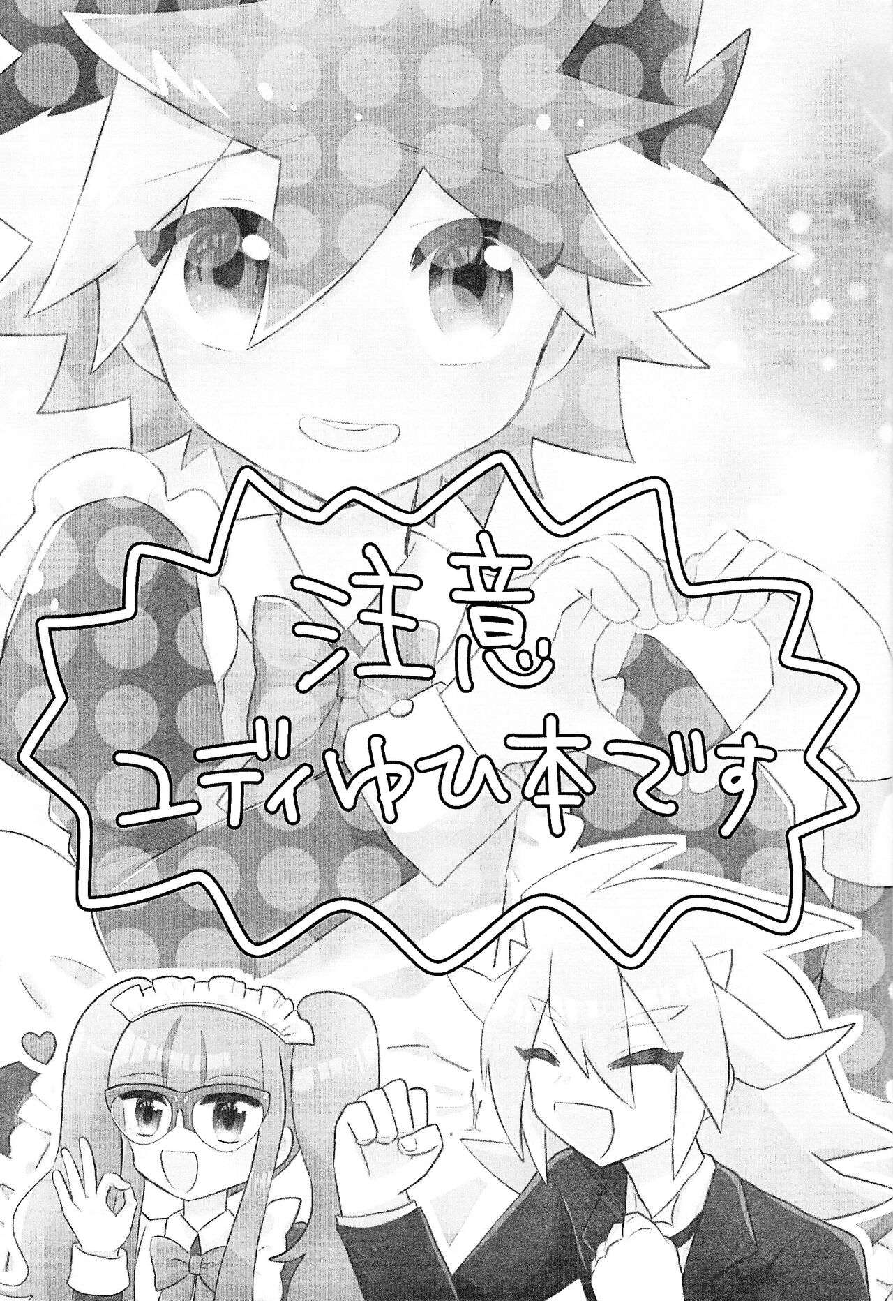 Itoshi no Maid-san page 2 full