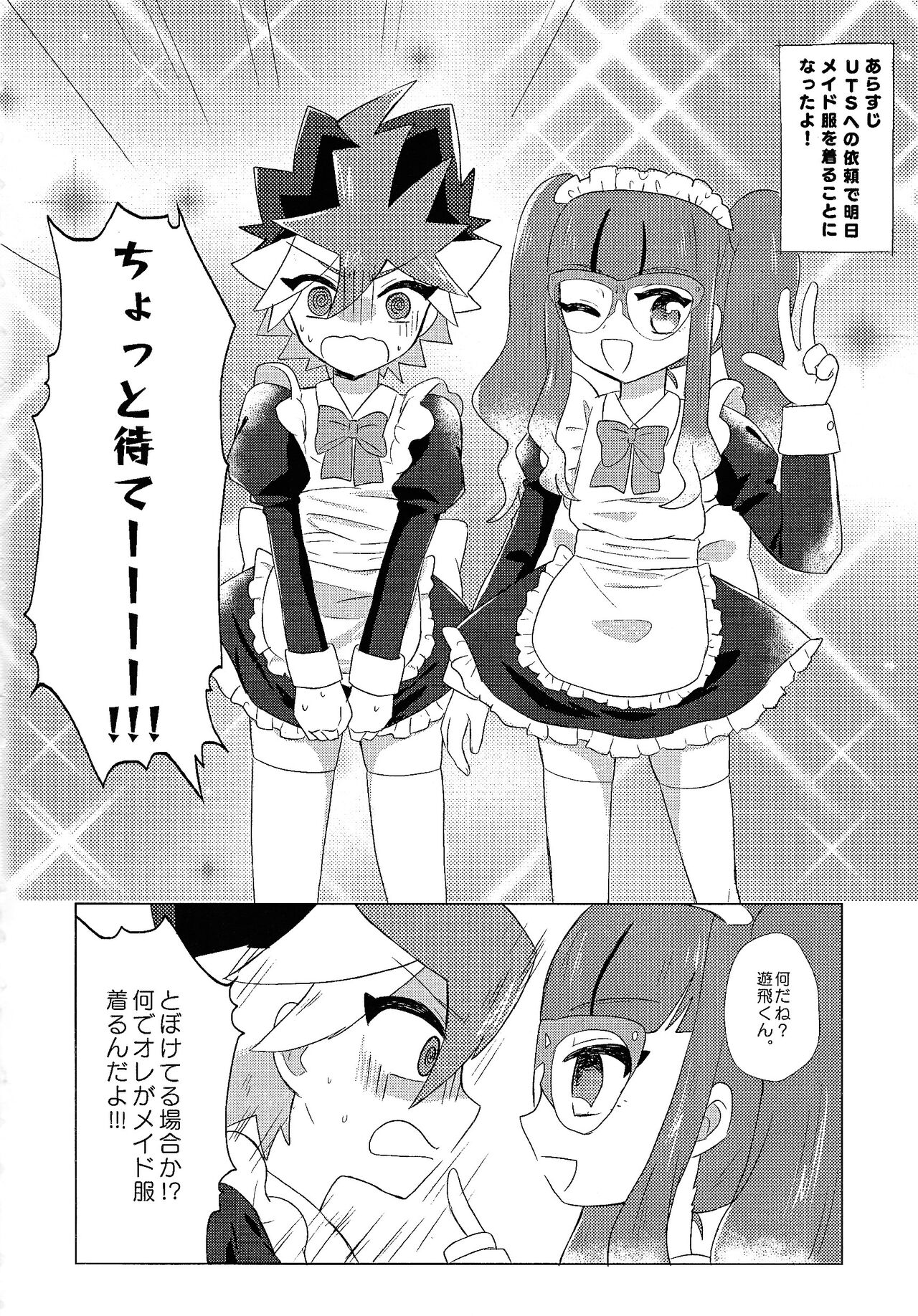 Itoshi no Maid-san page 3 full