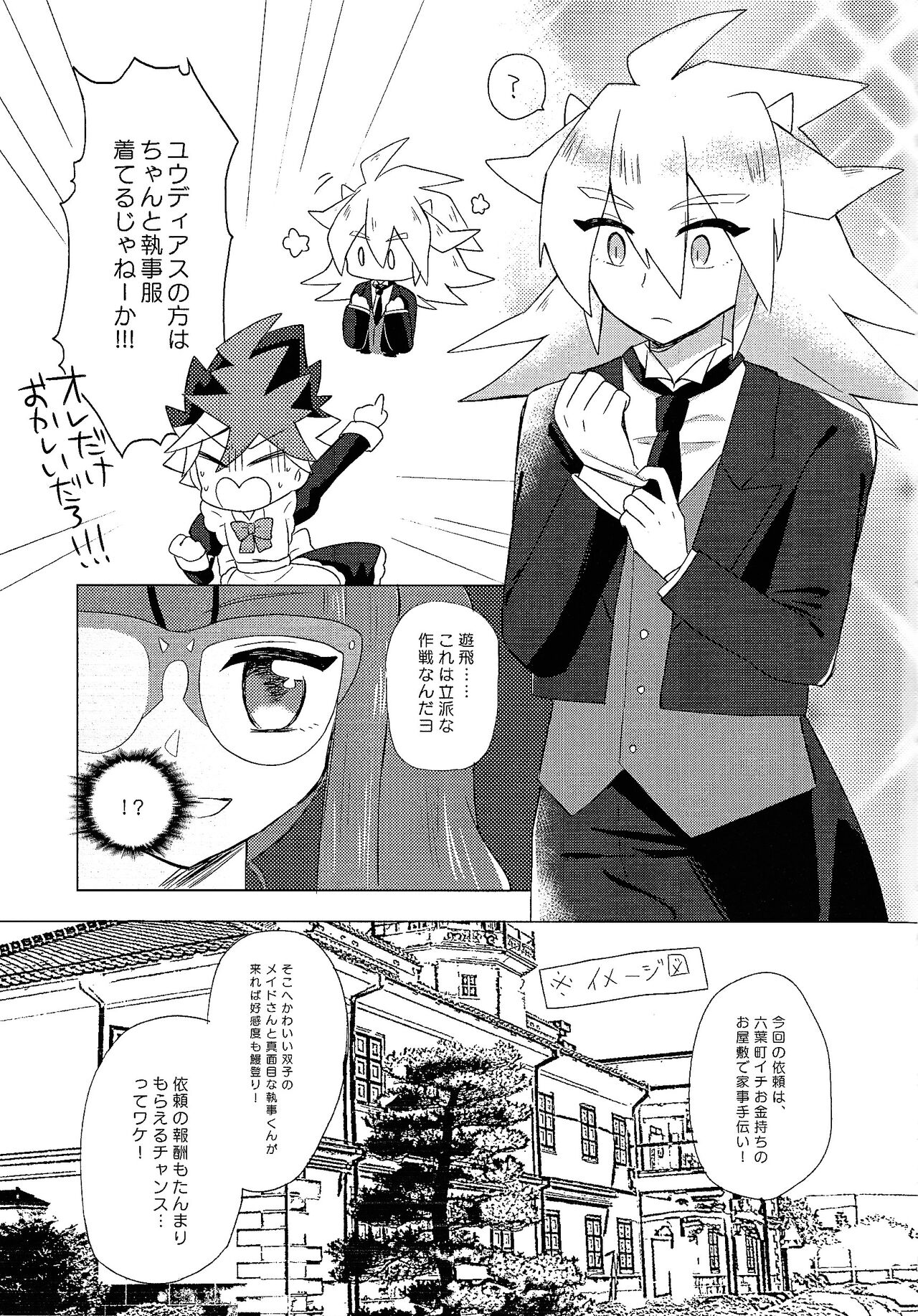 Itoshi no Maid-san page 4 full