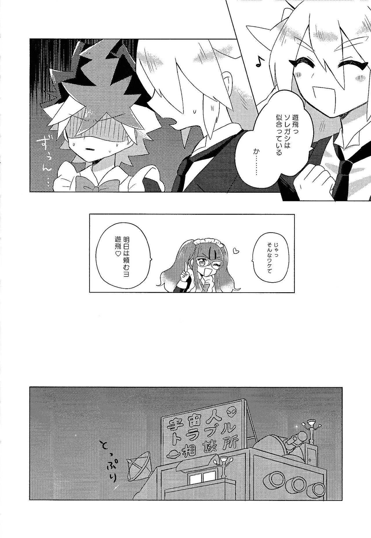 Itoshi no Maid-san page 5 full