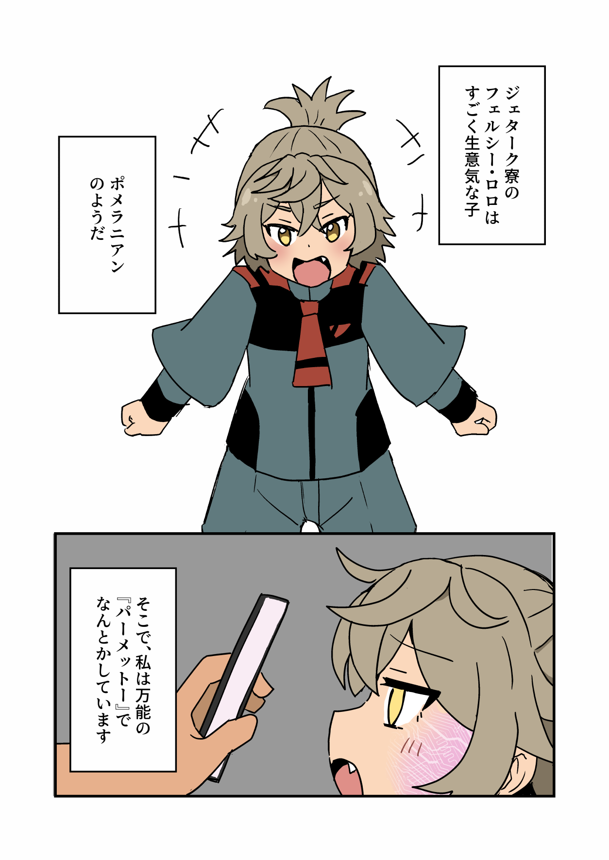 Felsi Wanwan page 3 full