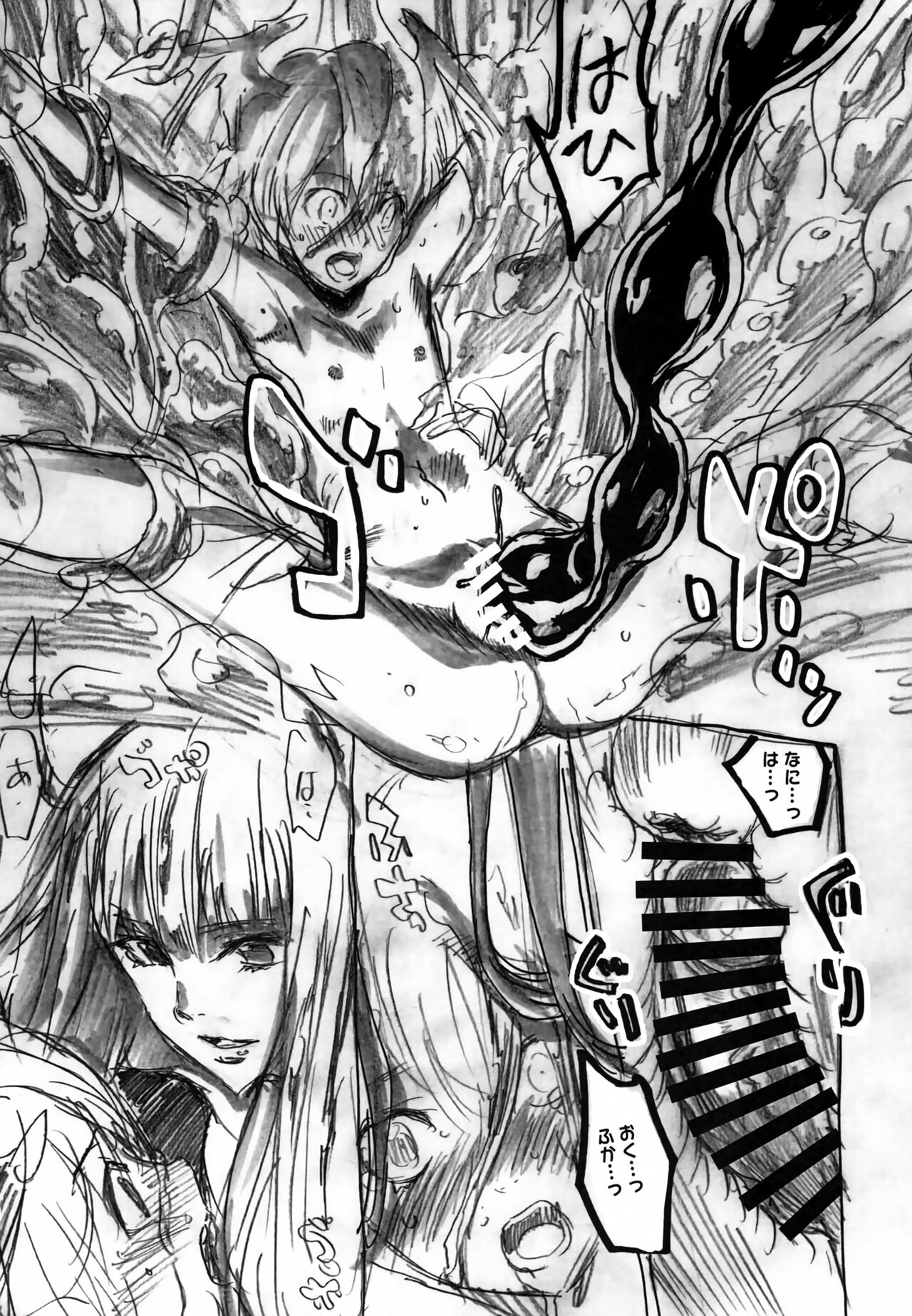 Succu Bakkyun page 5 full