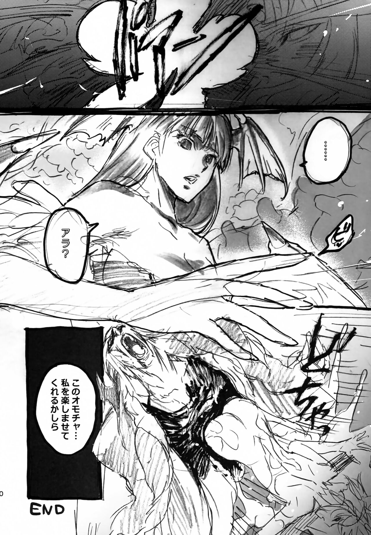 Succu Bakkyun page 9 full