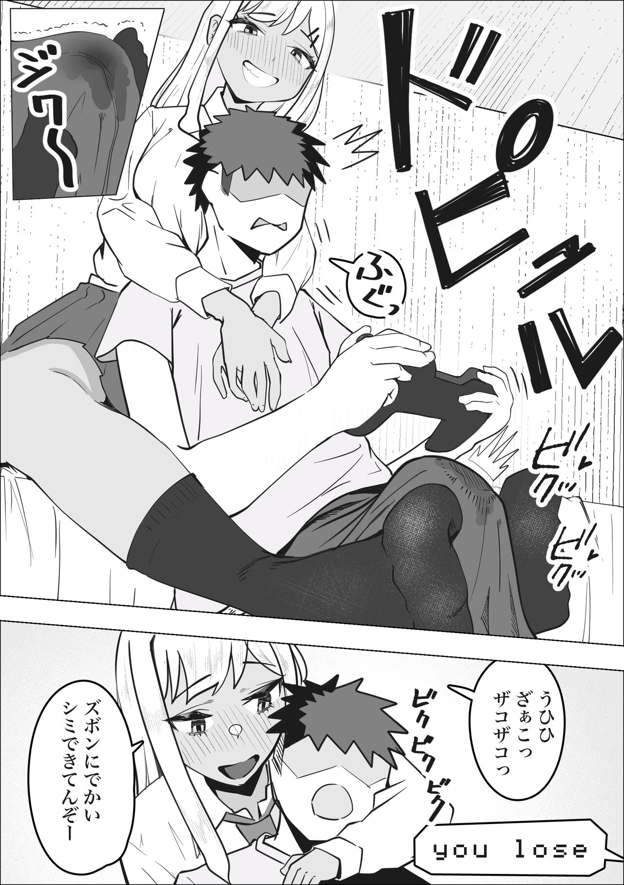 DeliHeal Yondara Doukyuusei no Gal  ga Kita page 10 full