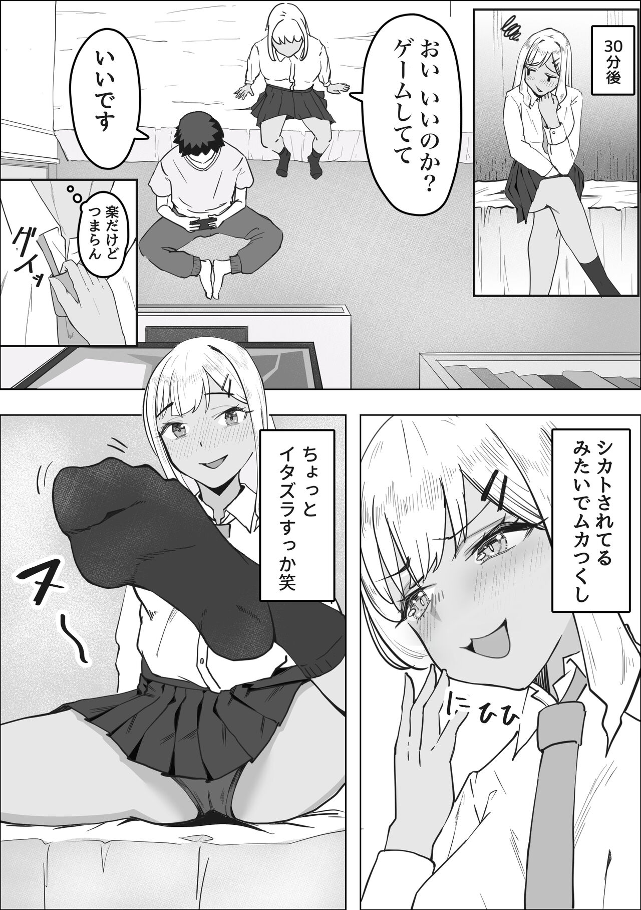 DeliHeal Yondara Doukyuusei no Gal  ga Kita page 7 full
