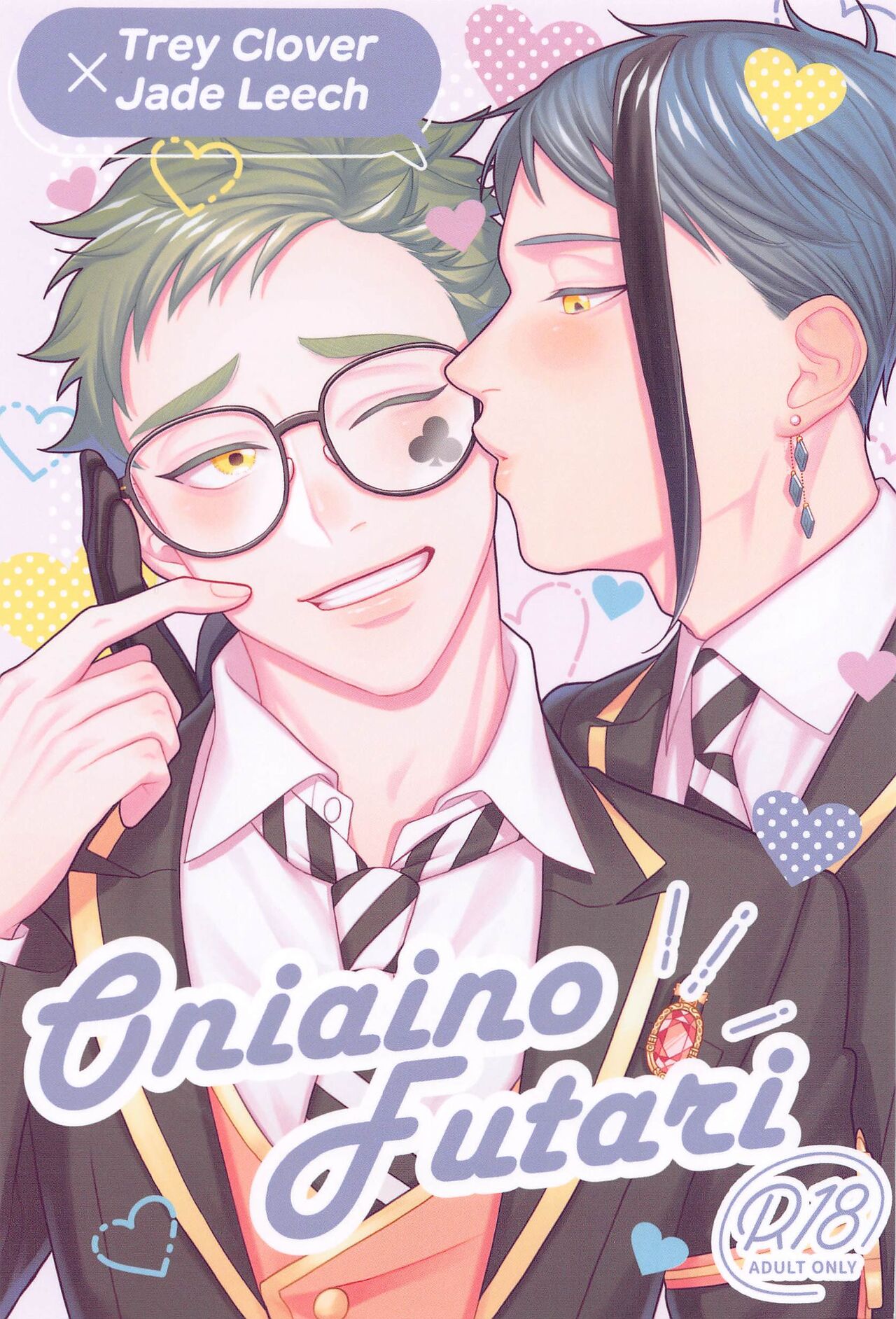 Oniaino Futari page 1 full