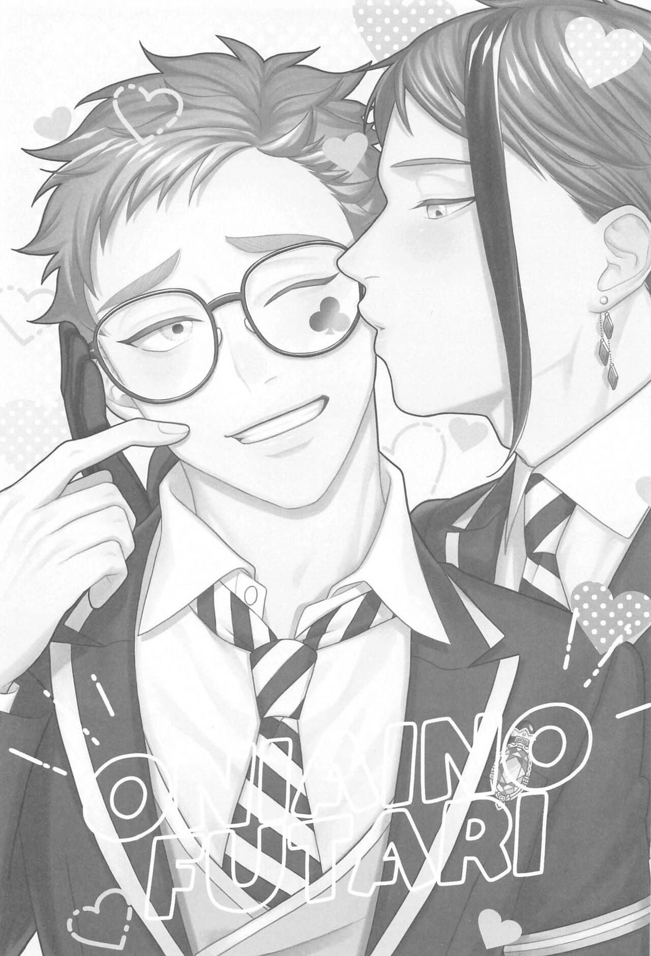 Oniaino Futari page 2 full