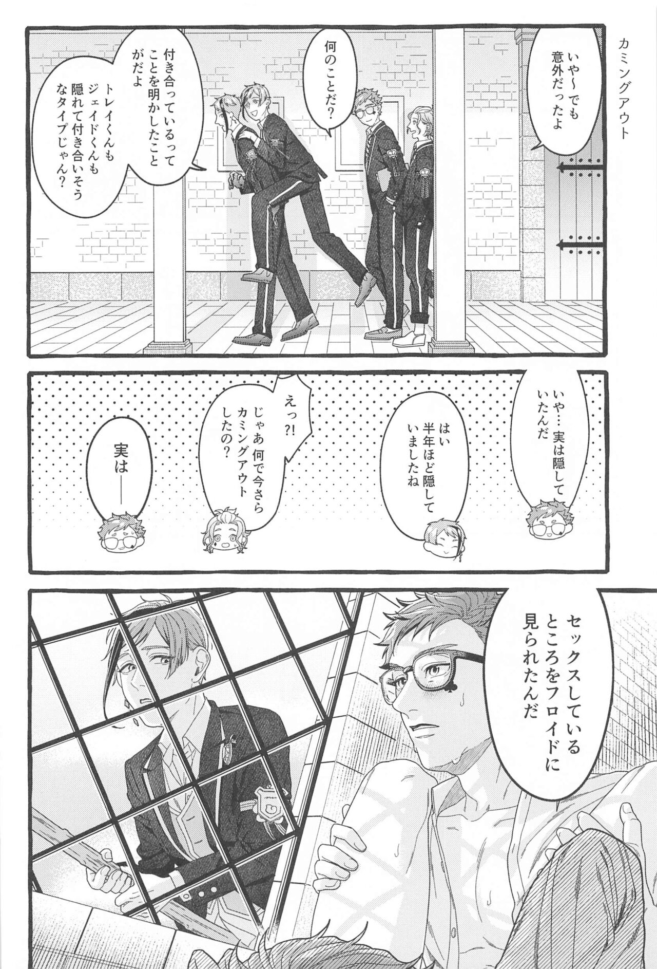 Oniaino Futari page 7 full