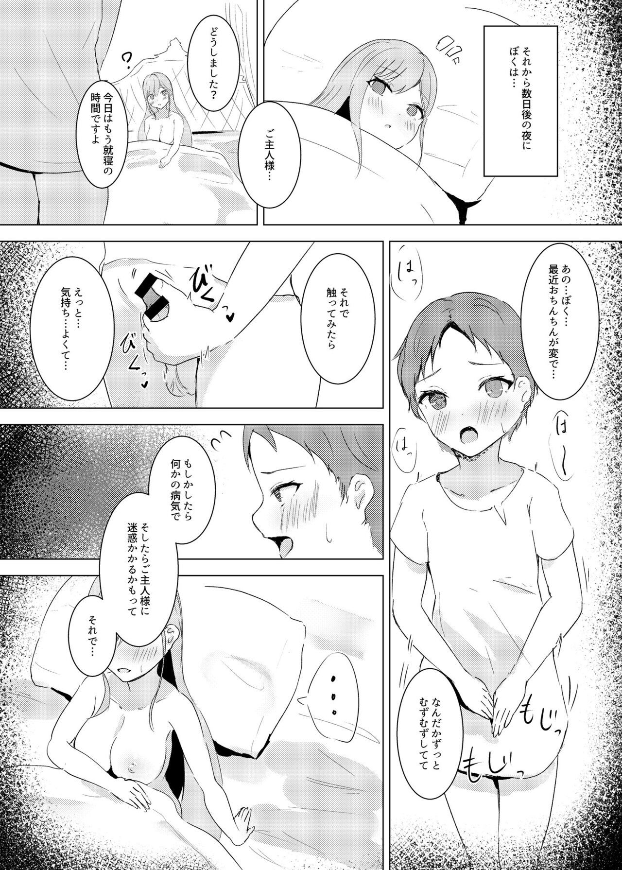 Kyou mo Manko ni Gohoushi Shiro page 10 full