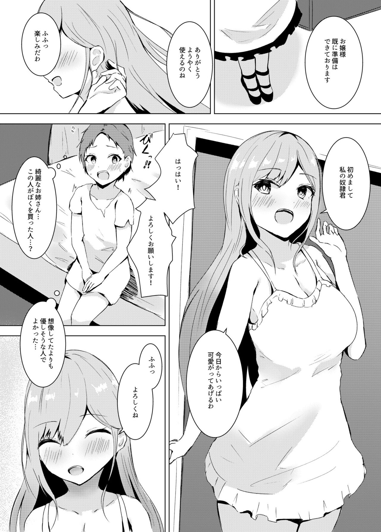 Kyou mo Manko ni Gohoushi Shiro page 2 full