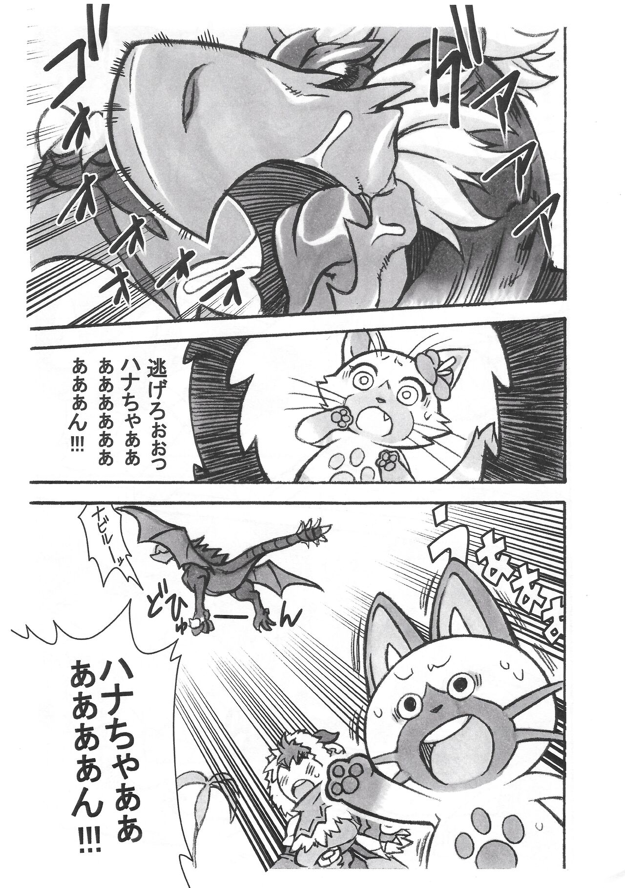 Airou page 3 full