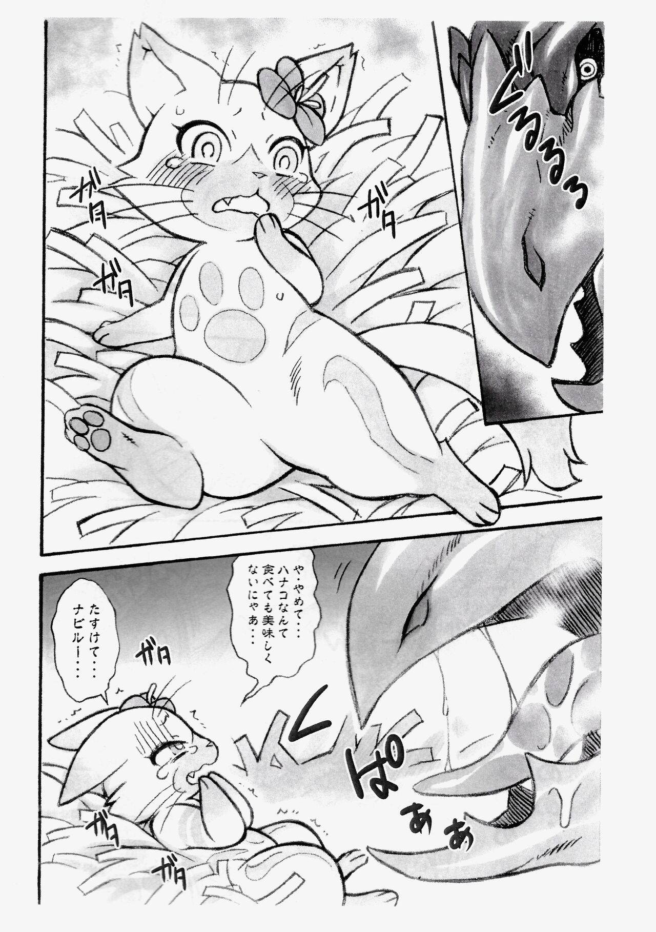 Airou page 4 full