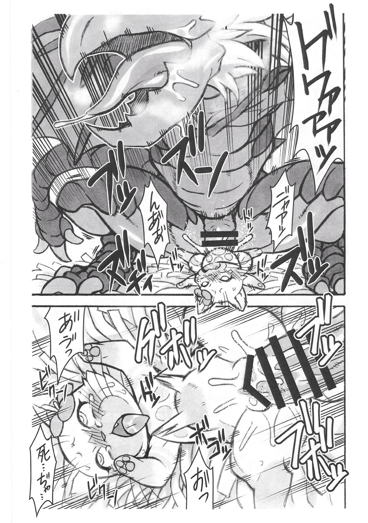 Airou page 7 full