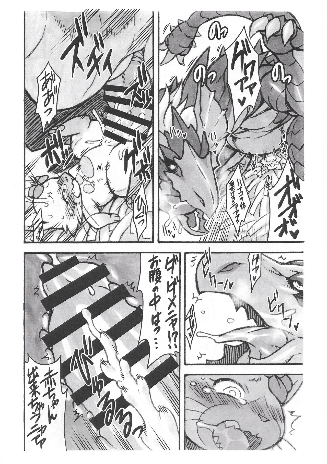 Airou page 8 full