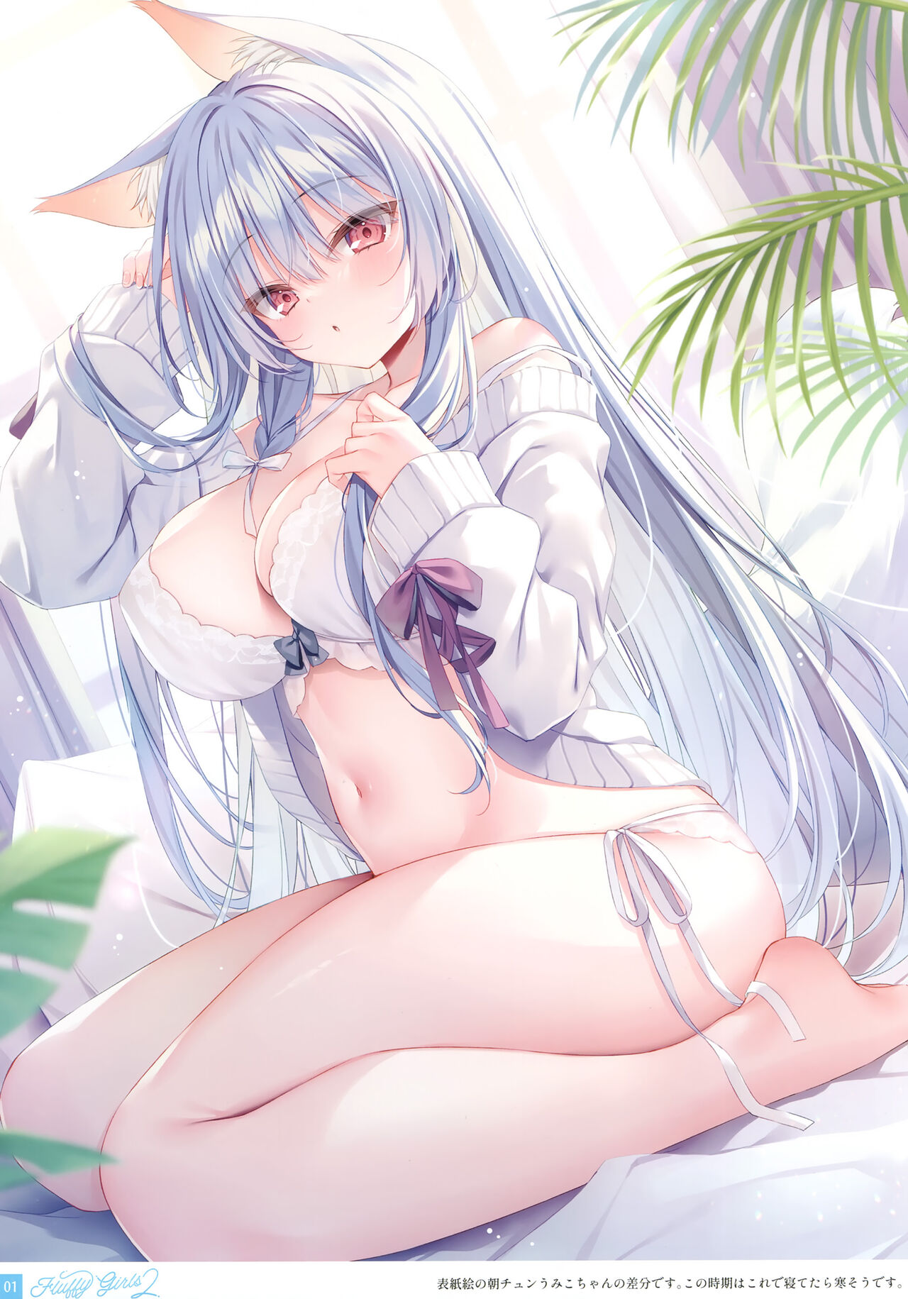 FluffyGirls2 page 2 full