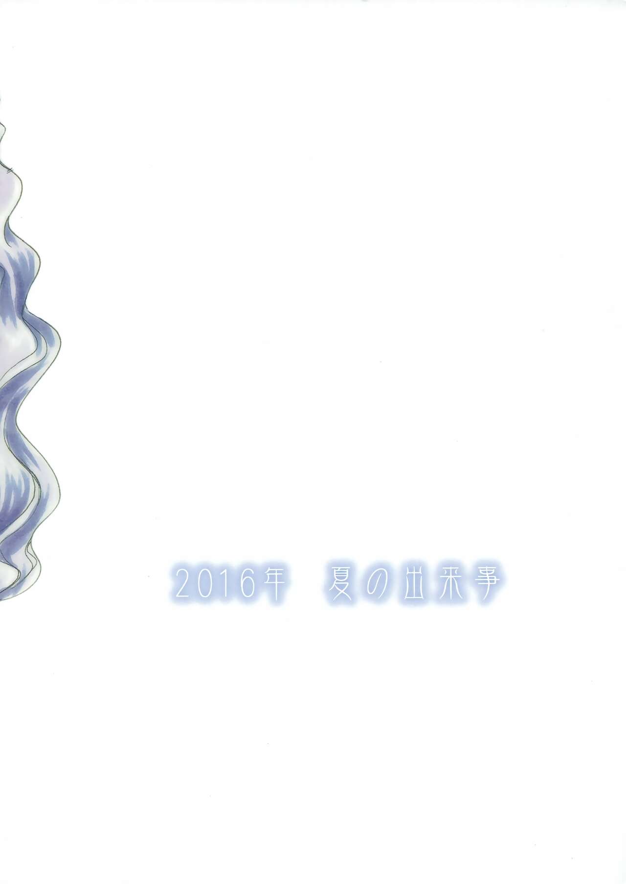 Tenchi-kun to Tennyo Nee-san page 10 full