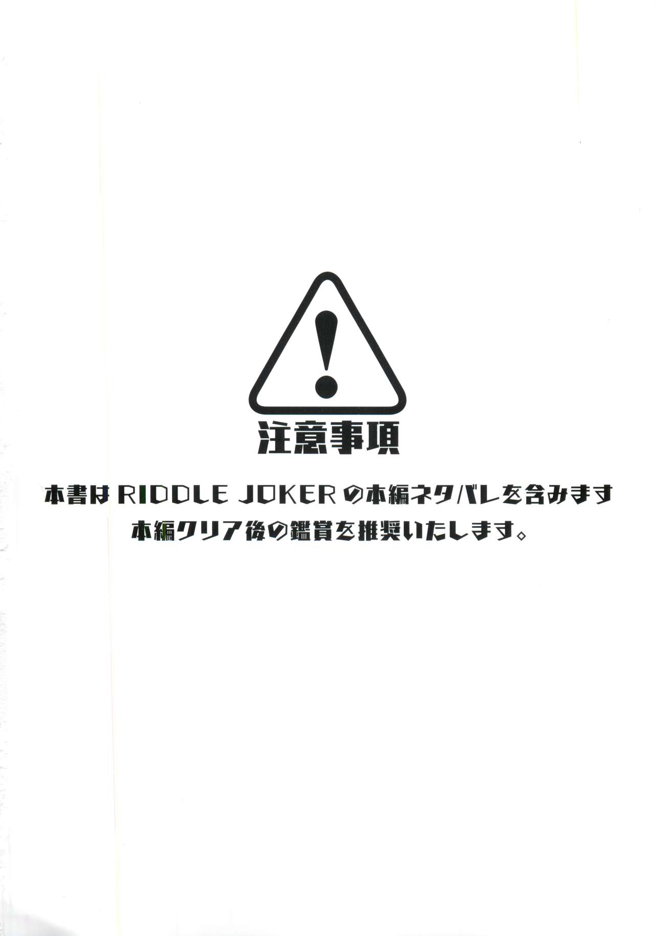 JOKER's FILE page 2 full