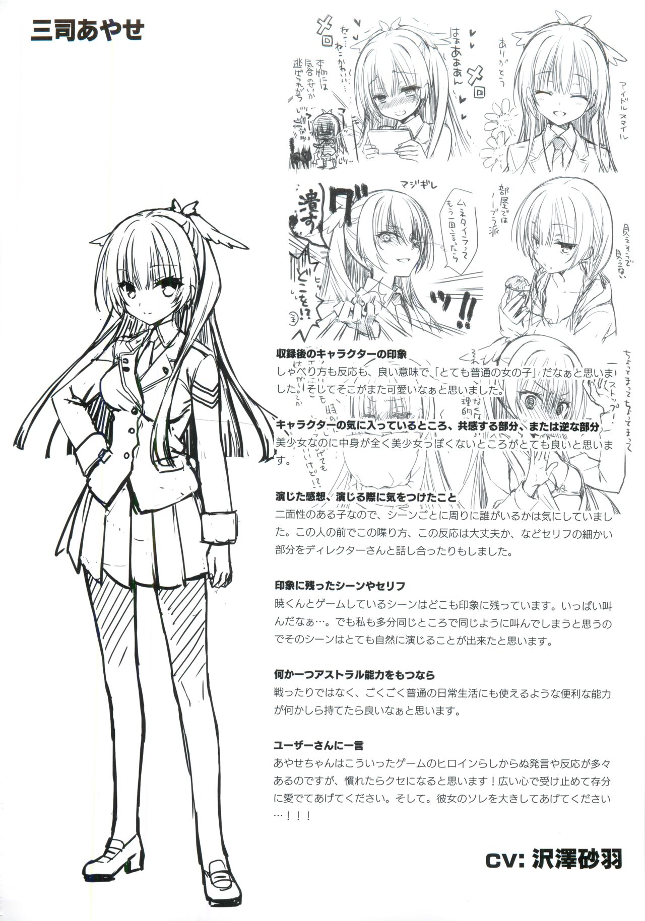 JOKER's FILE page 4 full