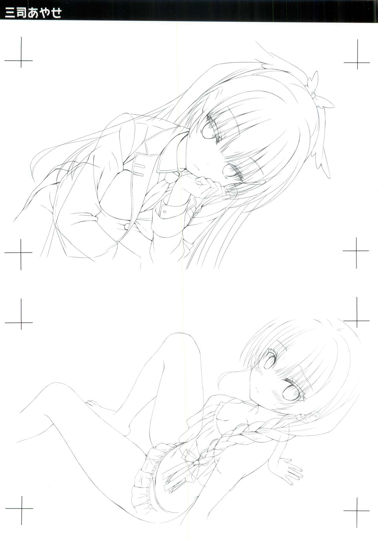 JOKER's FILE page 5 full