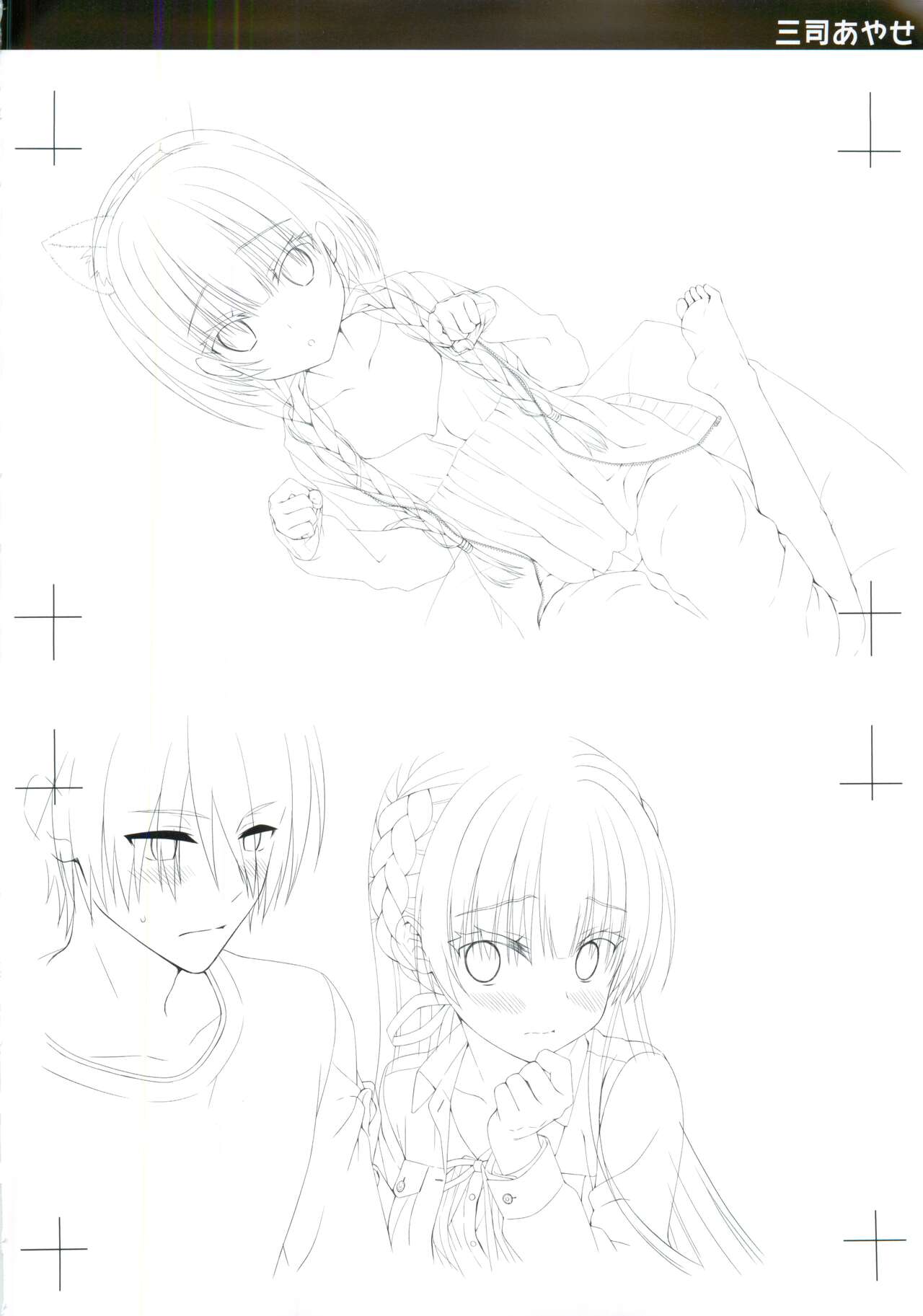 JOKER's FILE page 6 full