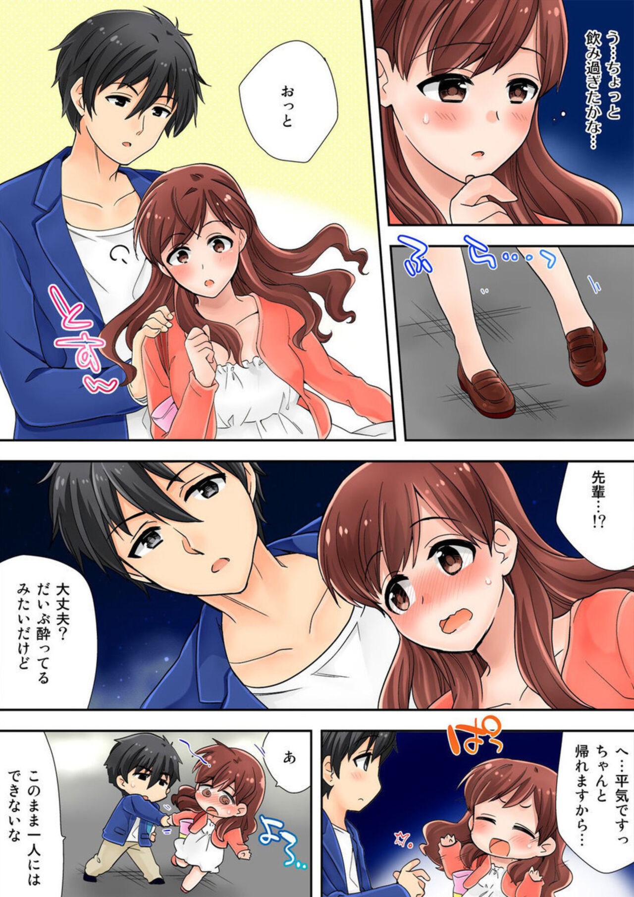 Watashi ga Hentai!? ～ Senpai … Watashi, Kanjite Nankaimasen! 1 page 9 full