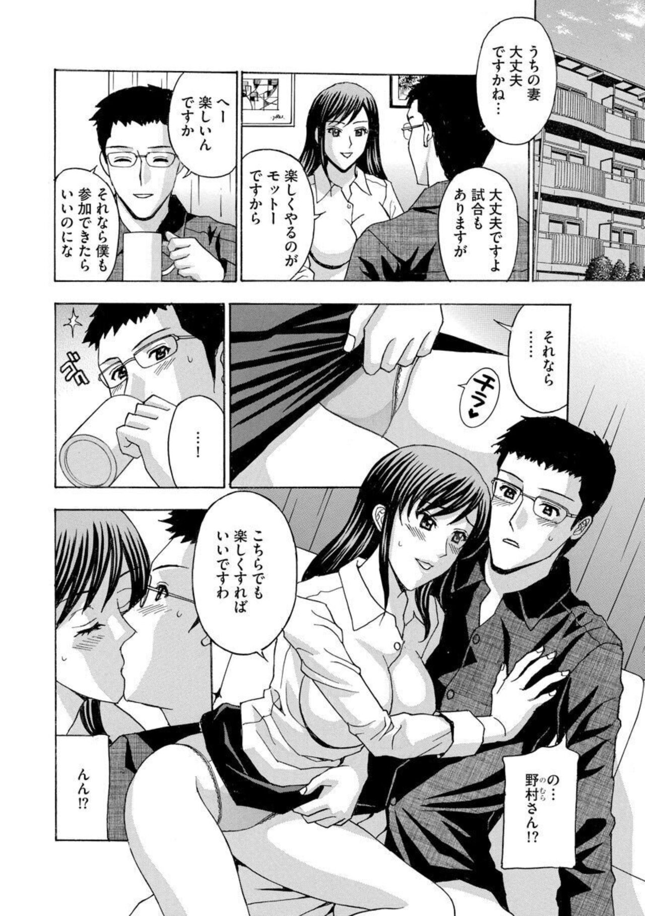 Tsuma ga Netorareta … Etsuraku ni Ochiru Bijukujo-tachi 1 page 10 full