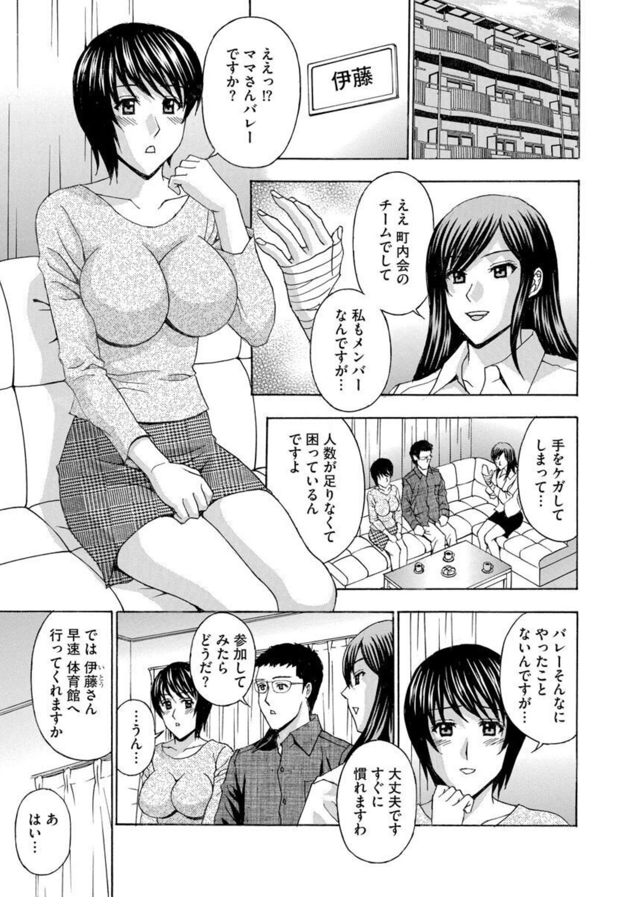 Tsuma ga Netorareta … Etsuraku ni Ochiru Bijukujo-tachi 1 page 7 full