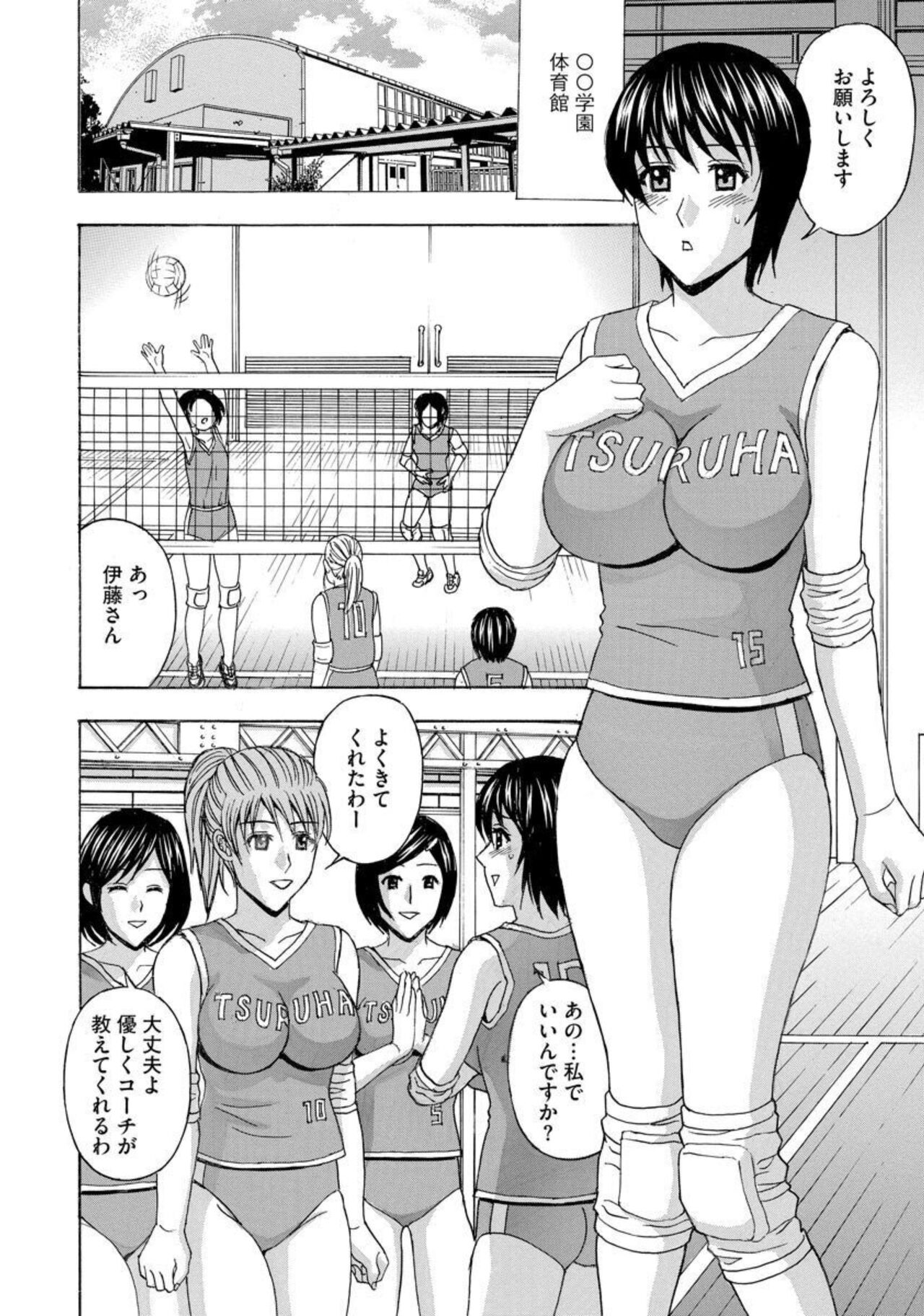 Tsuma ga Netorareta … Etsuraku ni Ochiru Bijukujo-tachi 1 page 8 full