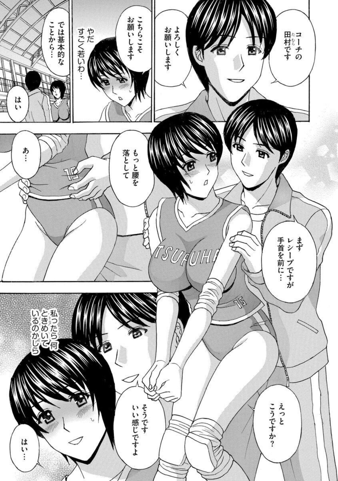 Tsuma ga Netorareta … Etsuraku ni Ochiru Bijukujo-tachi 1 page 9 full