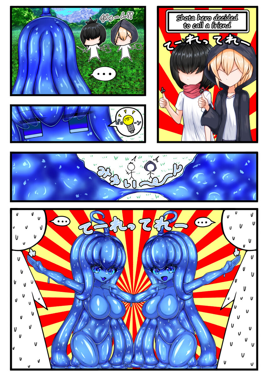 The Slime girl and the Shota hero page 8 full