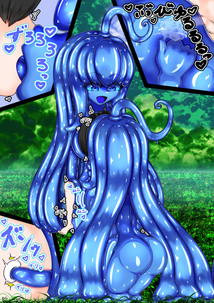 The Slime girl and the Shota hero page 9 full