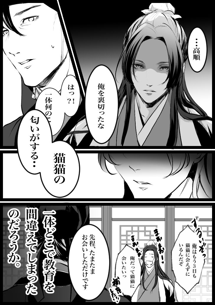 Kusuriya rogu 2 page 2 full