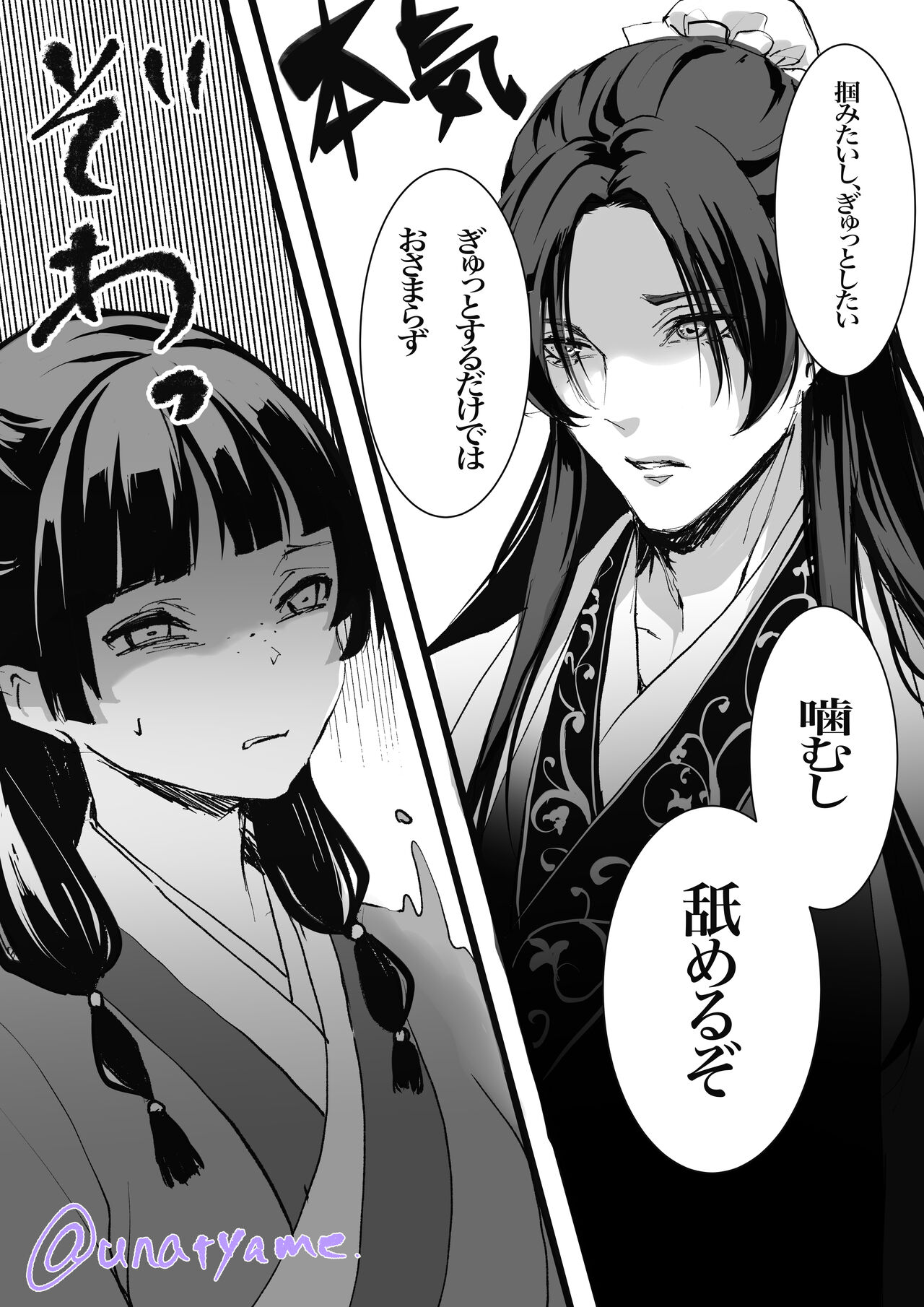 Kusuriya rogu 2 page 8 full