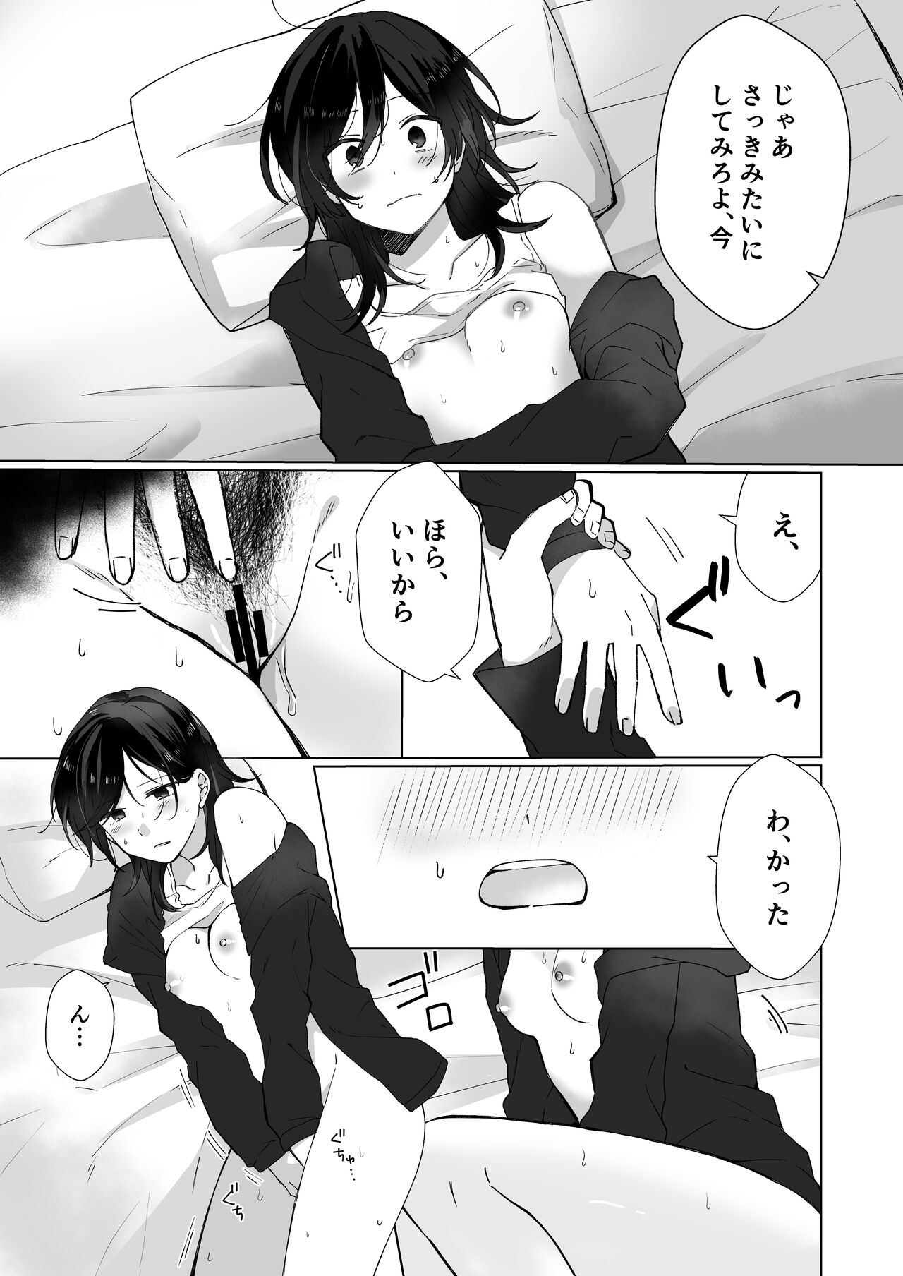 Suki na Ko ni Gomu shinakute Ii yo? to Iwareta 1.5 page 5 full