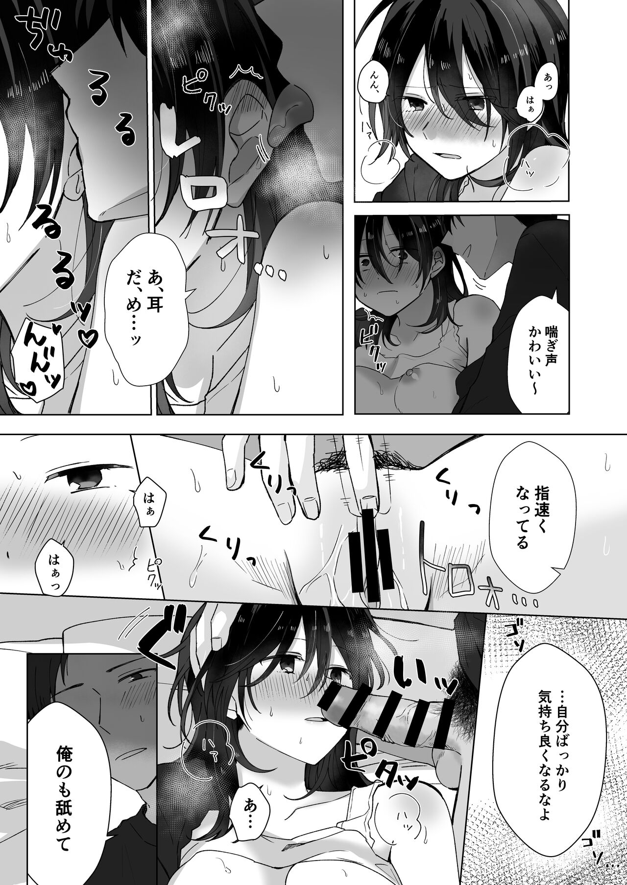 Suki na Ko ni Gomu shinakute Ii yo? to Iwareta 1.5 page 7 full