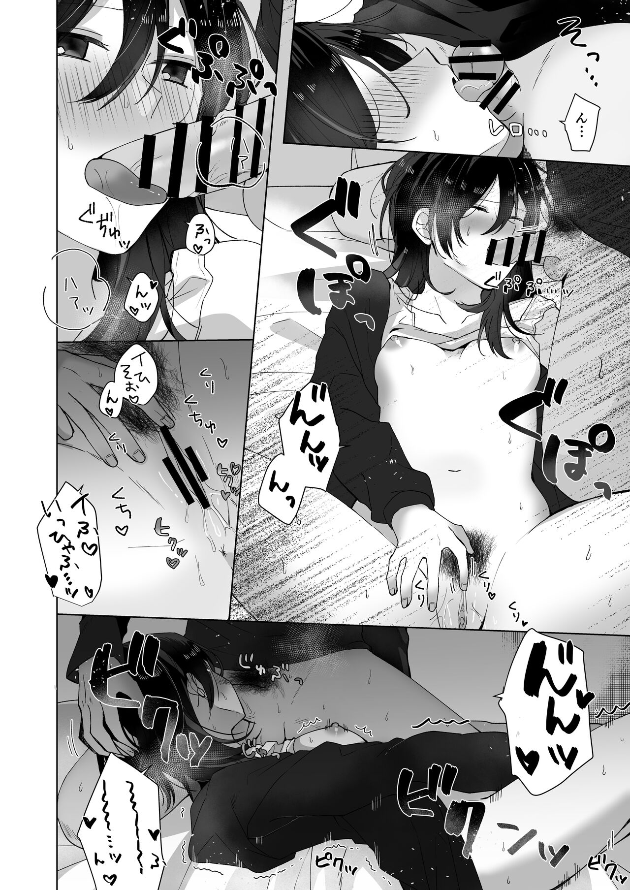 Suki na Ko ni Gomu shinakute Ii yo? to Iwareta 1.5 page 8 full
