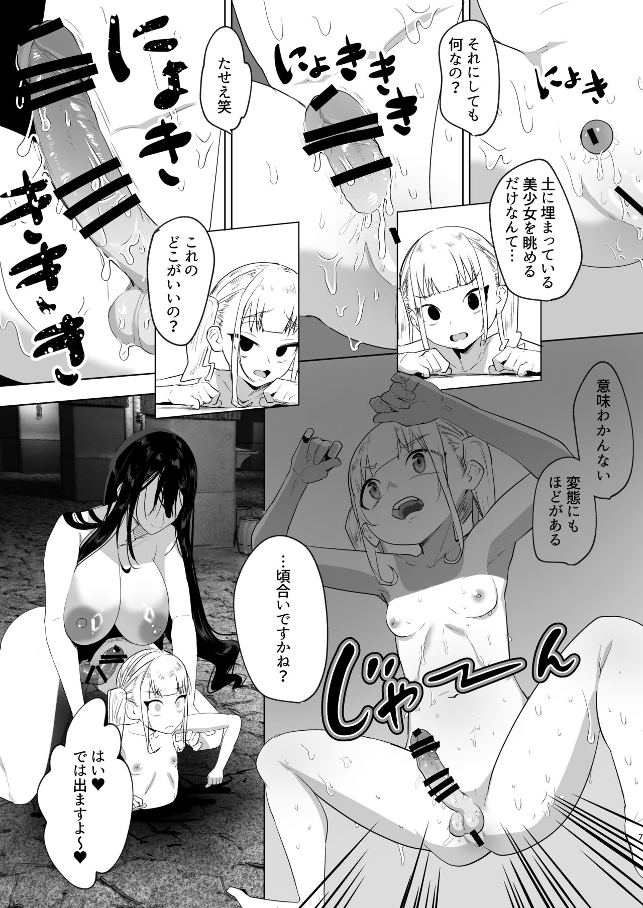 Tsuihou Sareta Futanari Mahoutsukai ga Mesugaki Yuusha o Wakaraseru Hanashi 2 page 6 full