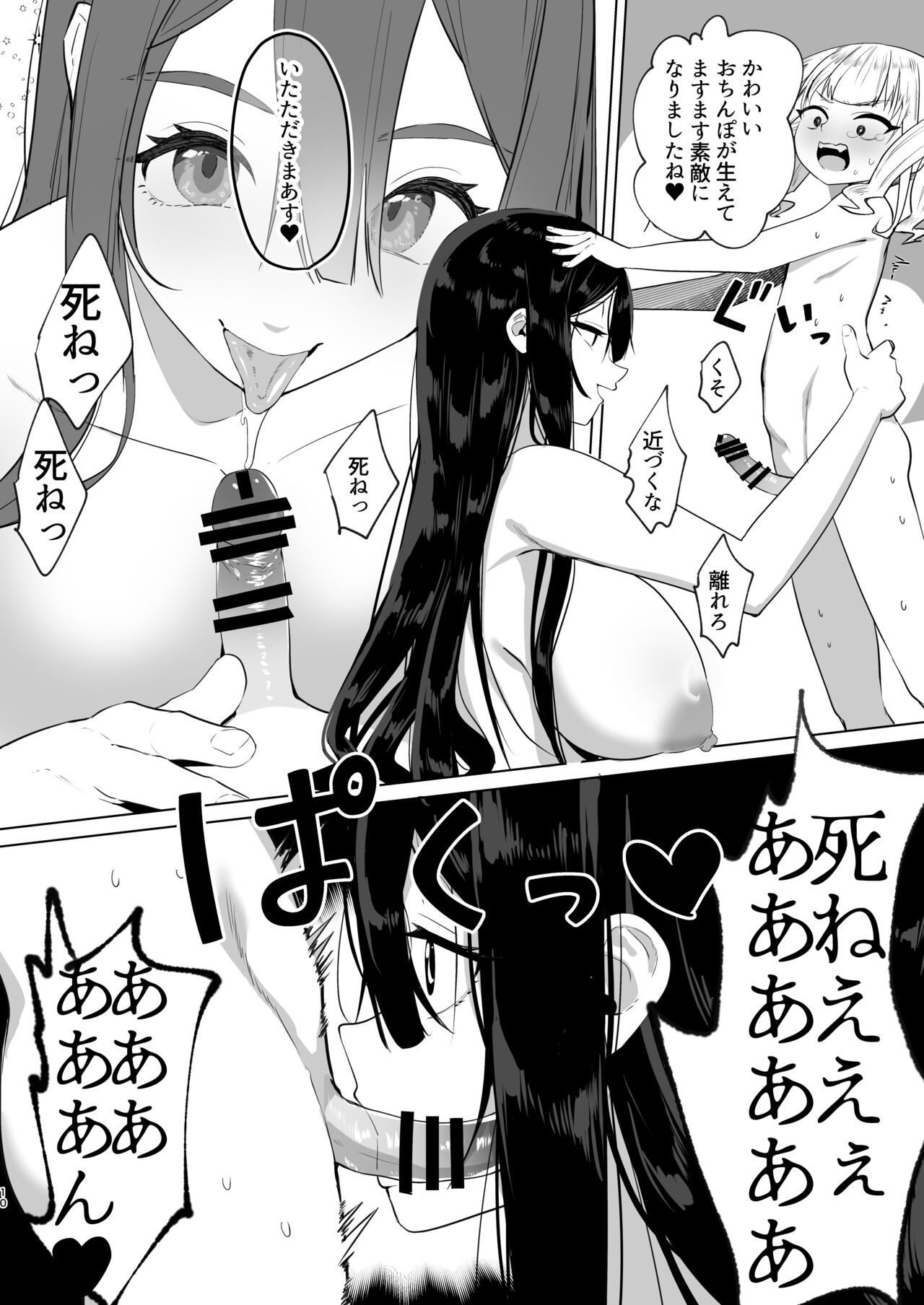 Tsuihou Sareta Futanari Mahoutsukai ga Mesugaki Yuusha o Wakaraseru Hanashi 2 page 9 full