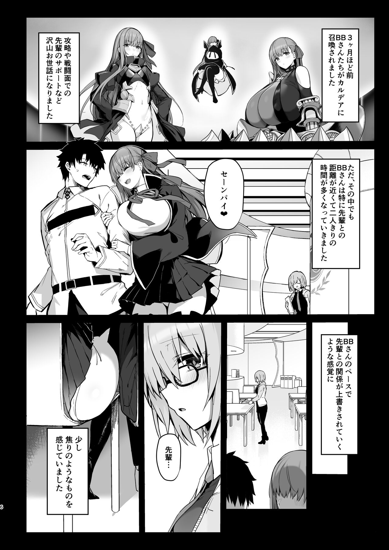 Senpai Gonomi no Kouhai ni Naremasu ka? page 6 full