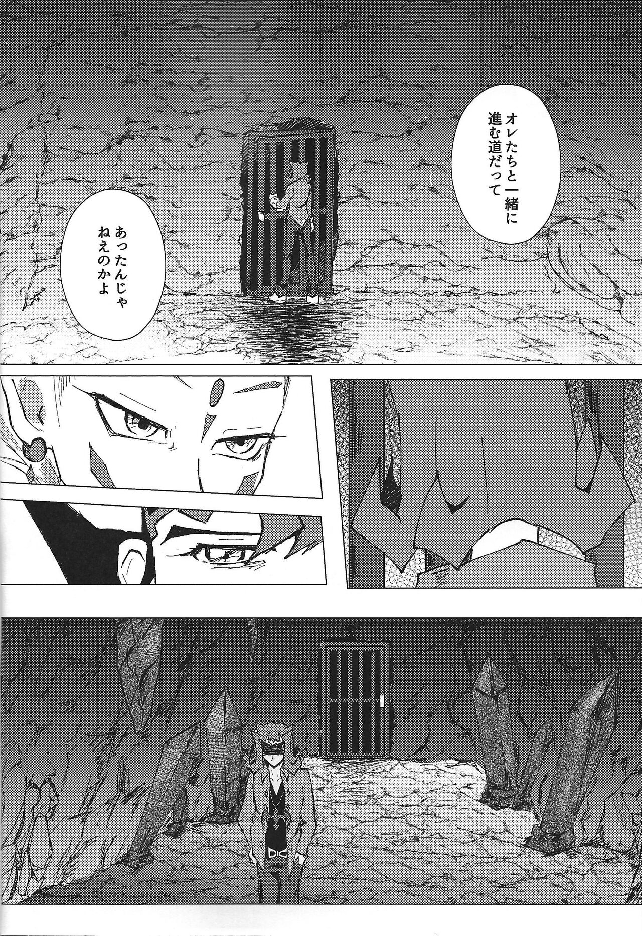 ChaosPhantasma page 10 full